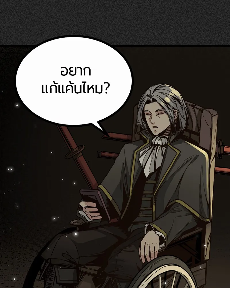 Hero Killer ตอนที่ 2 หน้า 8