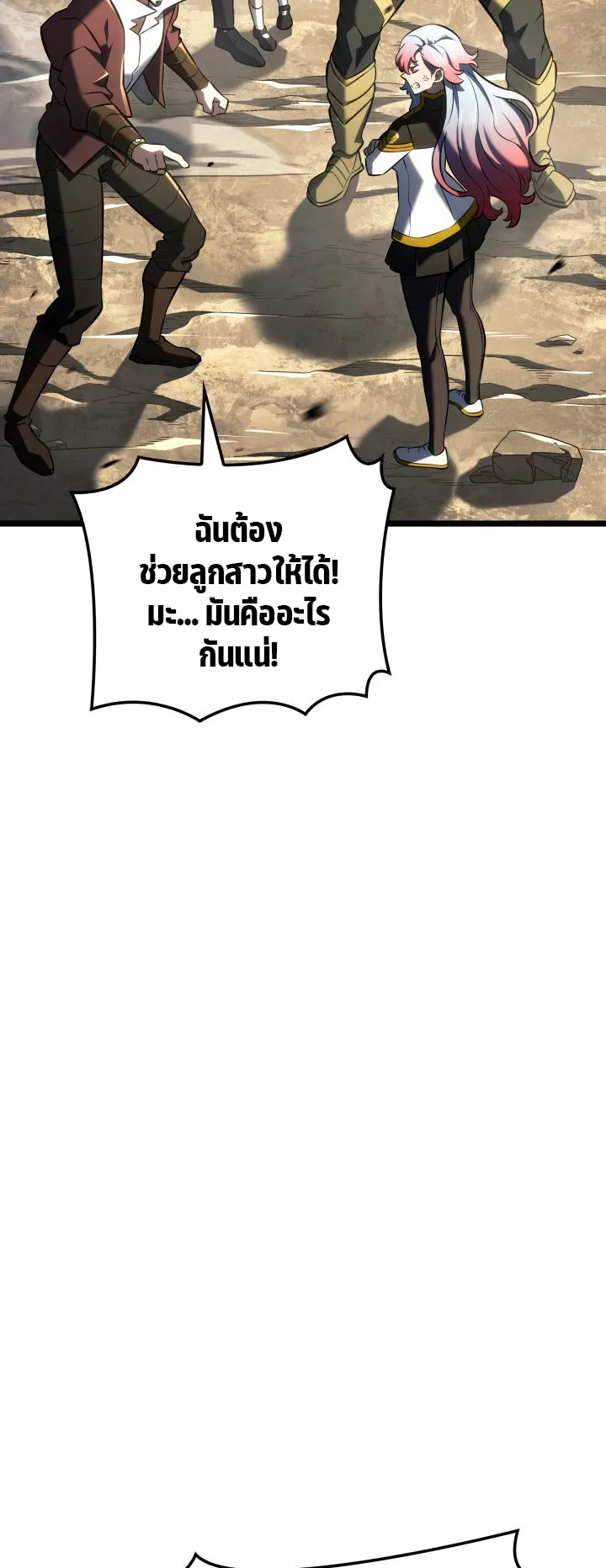 Revenge of the Iron-Blooded Sword Hound ตอนที่ 156 หน้า 11