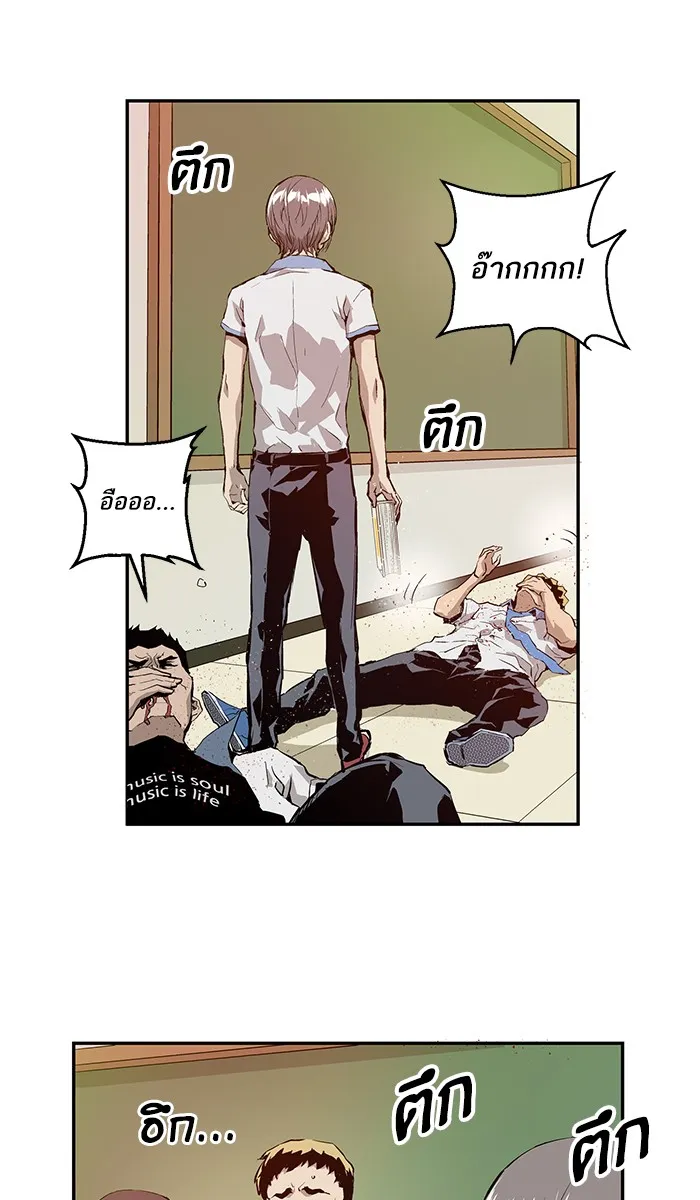 Weak Hero ตอนที่ 6 หน้า 100
