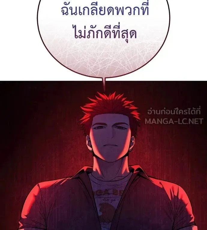 Red Shirt ตอนที่ 15 หน้า 159
