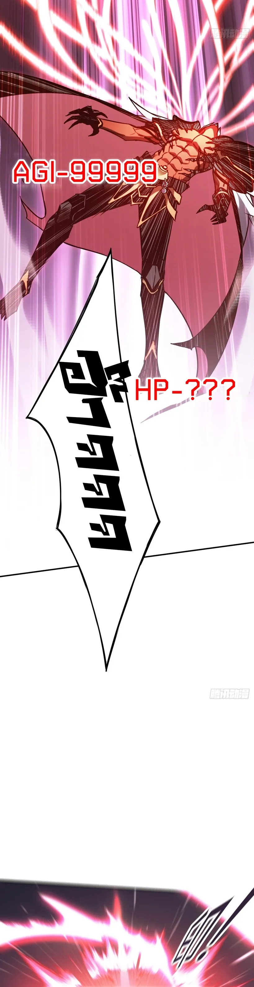 The Final Boss Became A Player ตอนที่ 3 หน้า 23