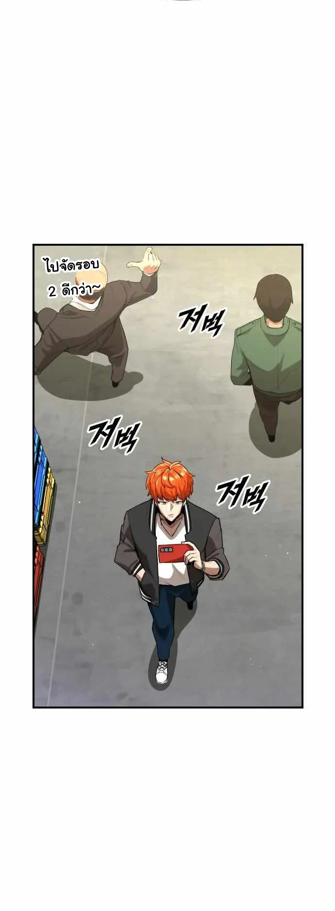 Rental Hero ตอนที่ 1 หน้า 13