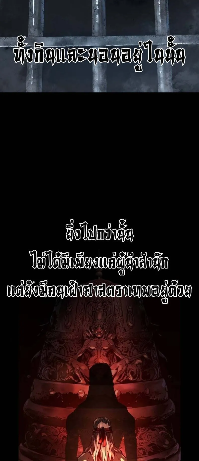 Absolute Regression ตอนที่ 49 หน้า 82