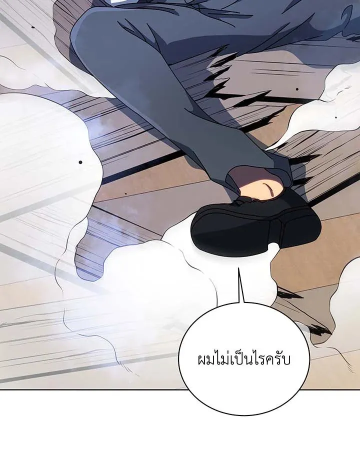 Necromancer Academy’s Genius Summoner Chapter 96 หน้า 85