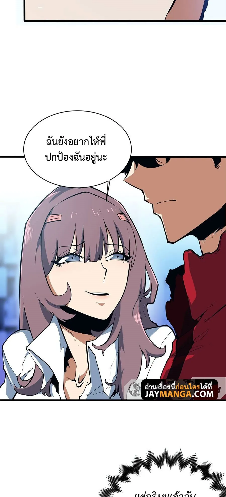 Resurrection, I am Lu Bu ตอนที่ 6 หน้า 19