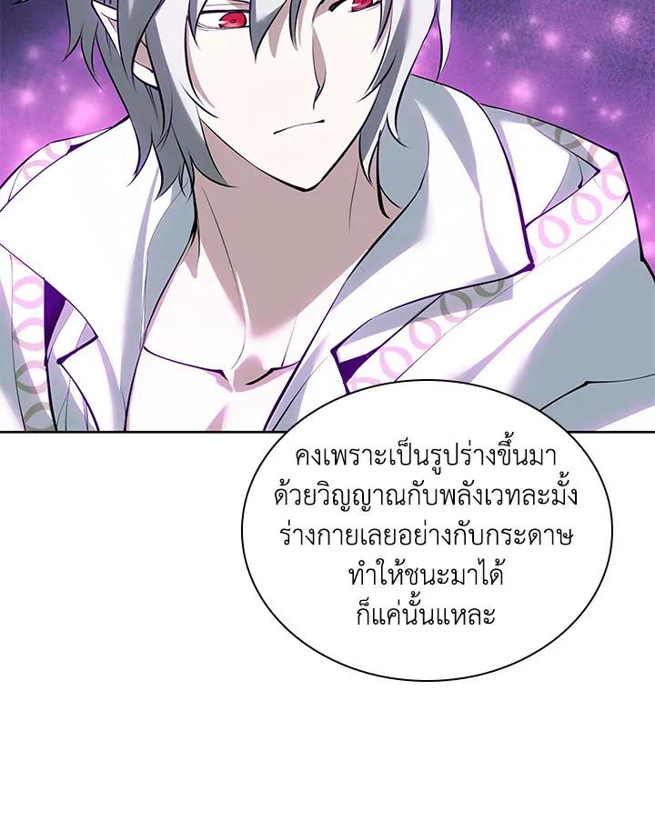 Overgeared ตอนที่ 239 หน้า 141