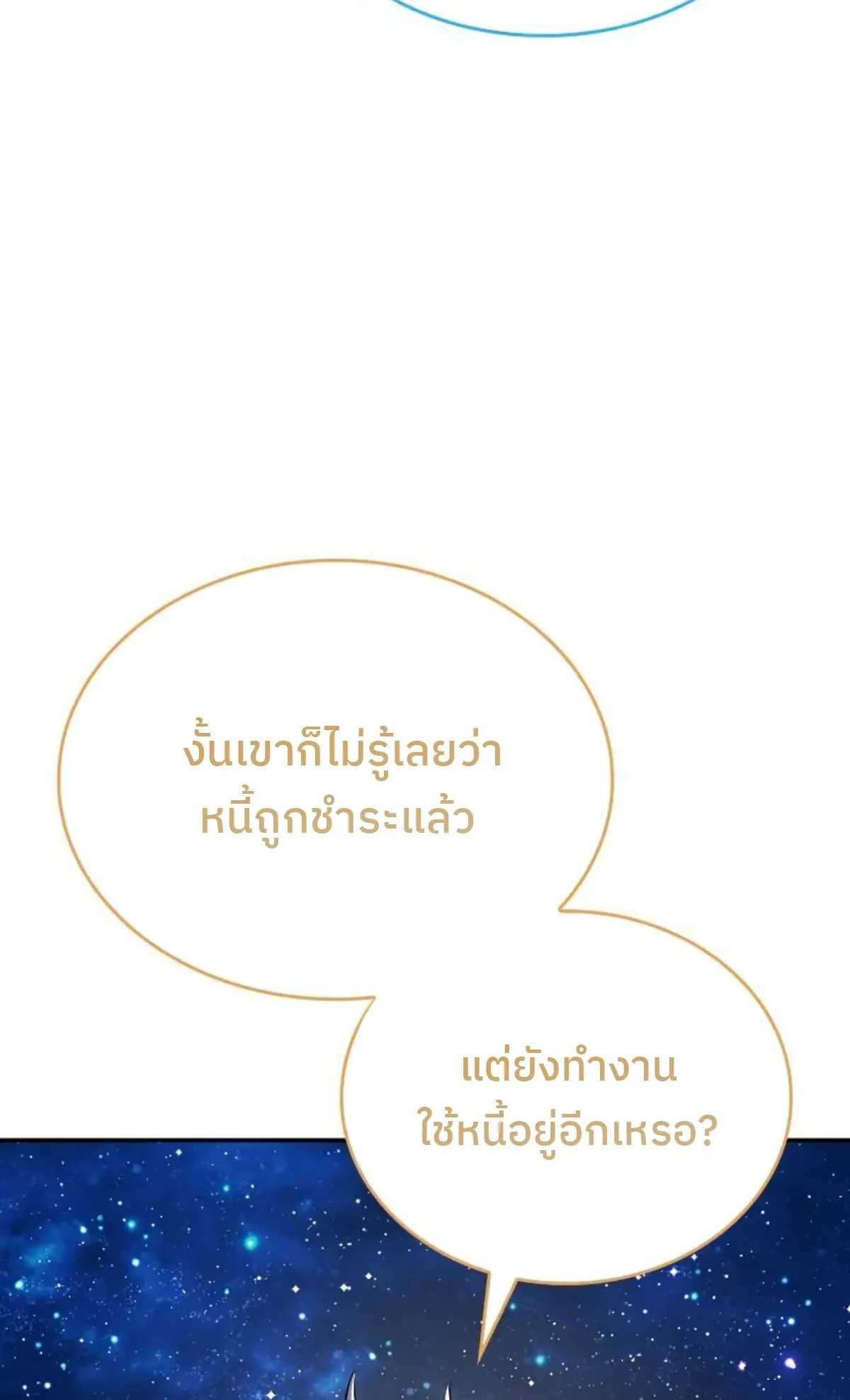 The Cold-Blooded Warrior ตอนที่ 3 หน้า 165