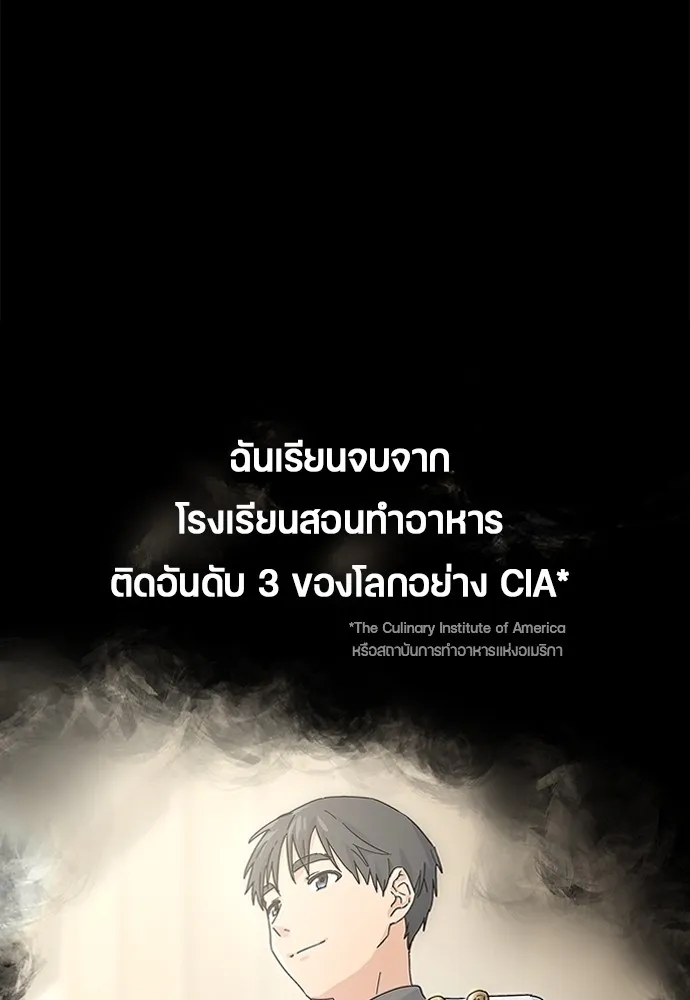 Healing Life Through Camping In Another World ตอนที่ 1 หน้า 49