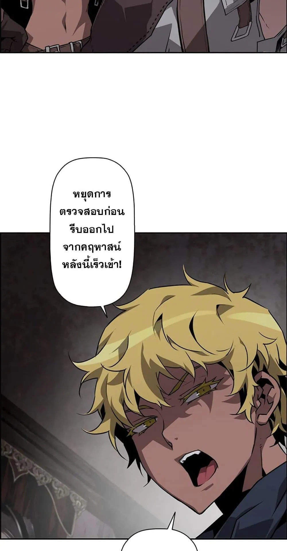 Necromancer’s Evolutionary Traits ตอนที่ 9 หน้า 44