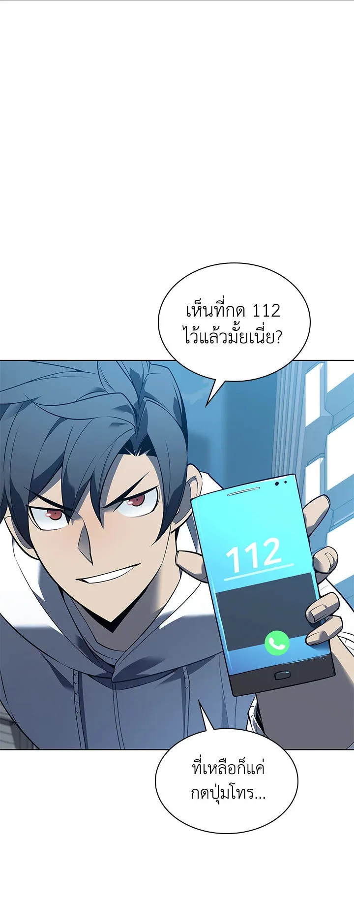 Overgeared ตอนที่ 117 หน้า 39