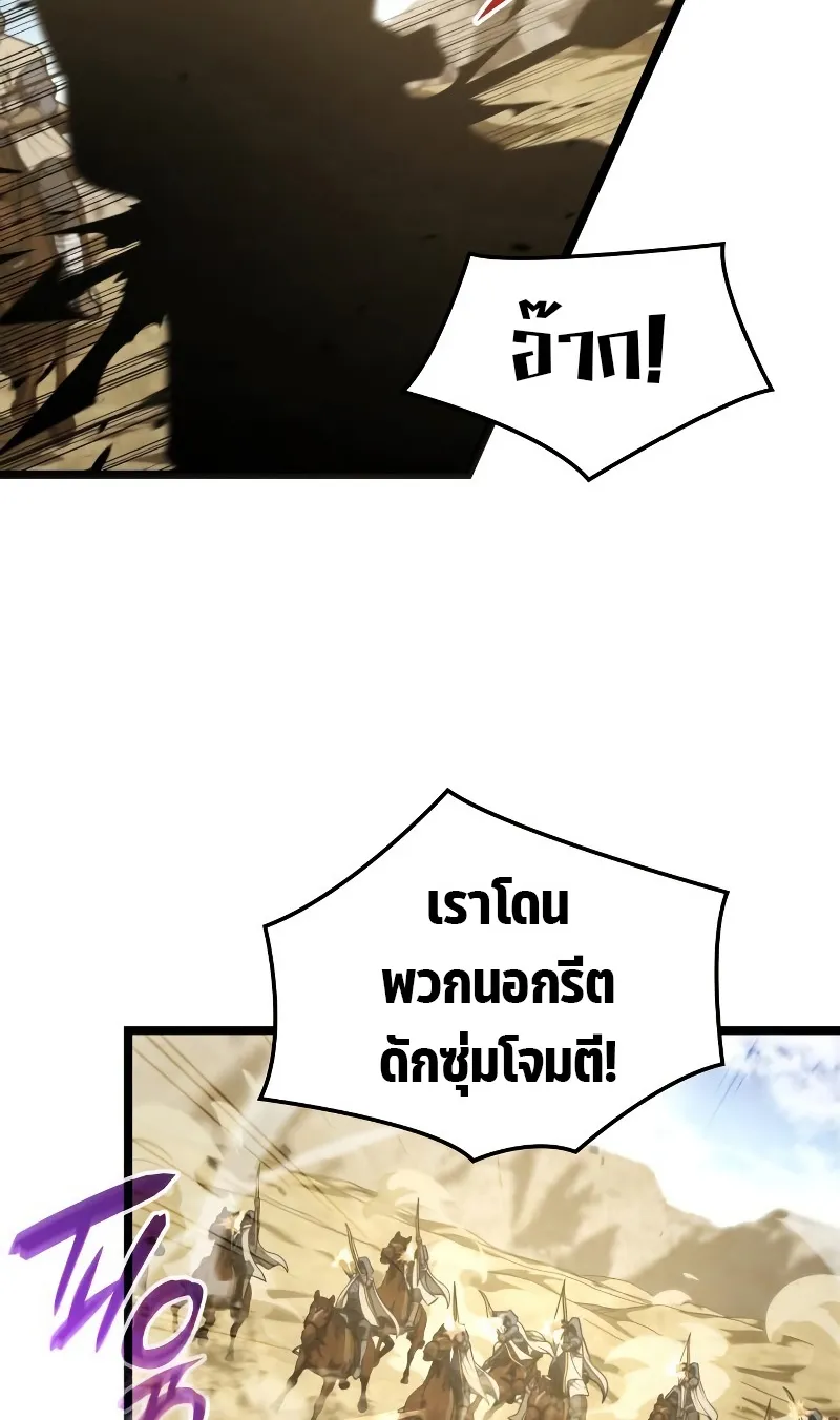 Insanely-Talented Player ตอนที่ 9 หน้า 49