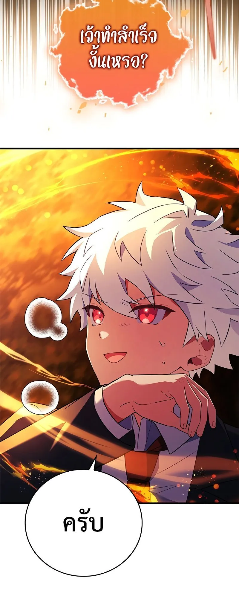 The Legendary Hero is an Academy Honors Student ตอนที่ 14 หน้า 52