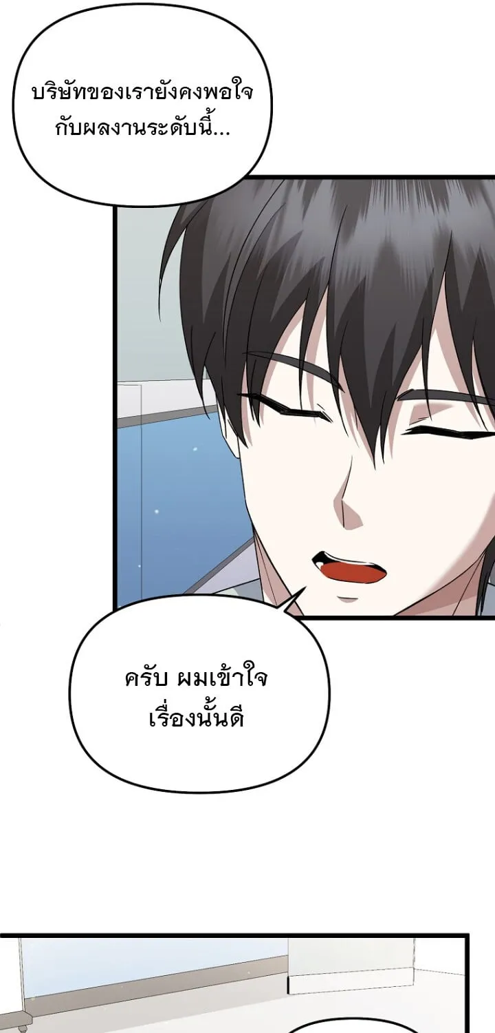 The Crazy Genius Composer Returns ตอนที่ 5 หน้า 125
