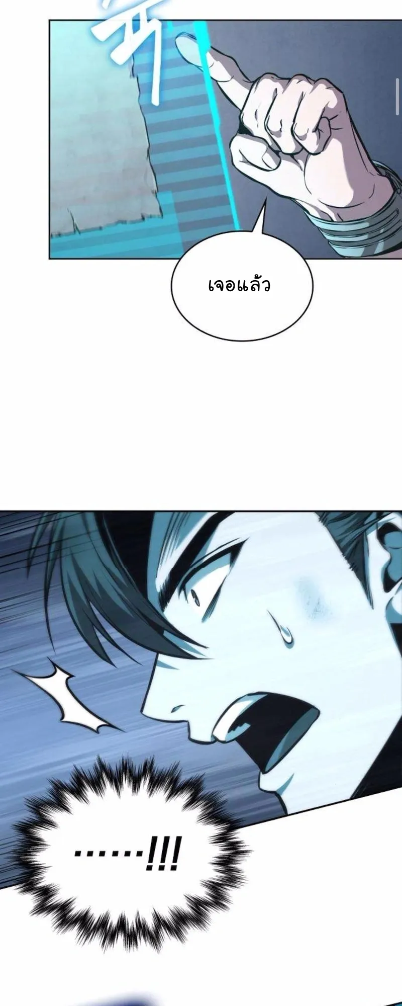 Nano Machine Chapter 262 หน้า 29