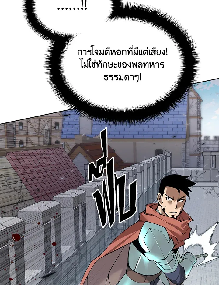 Overgeared ตอนที่ 272 หน้า 101