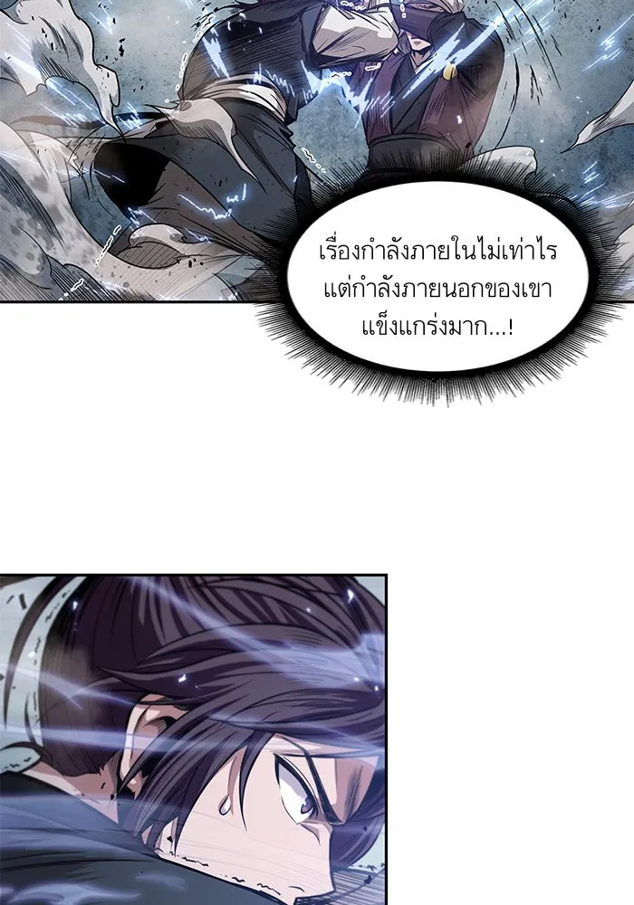 Nano Machine Chapter 37 หน้า 15