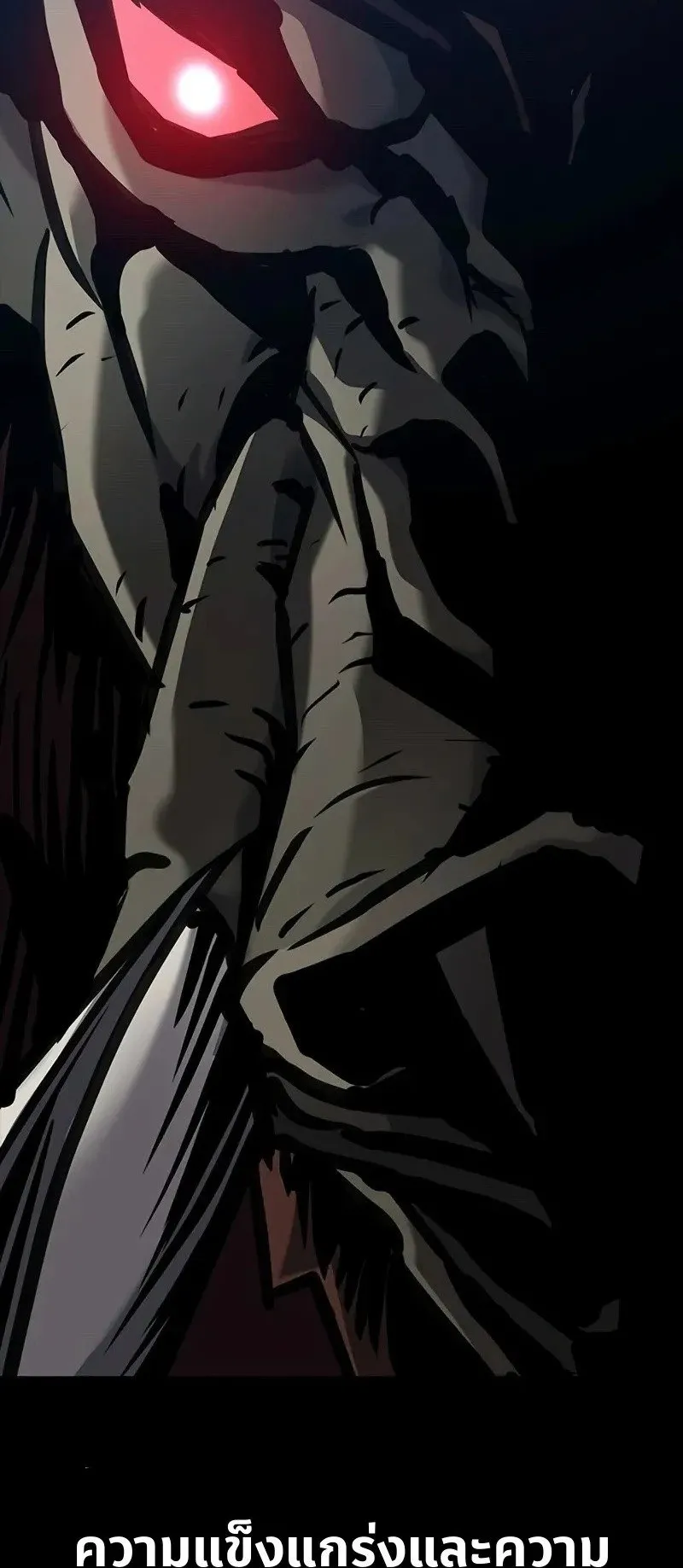 Demonic Beast Hunter Survival Guide ตอนที่ 3 หน้า 106