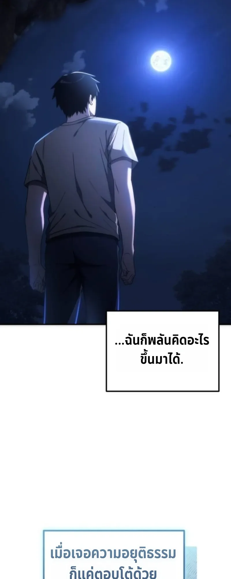 Apocalypse Veteran ตอนที่ 4 หน้า 93