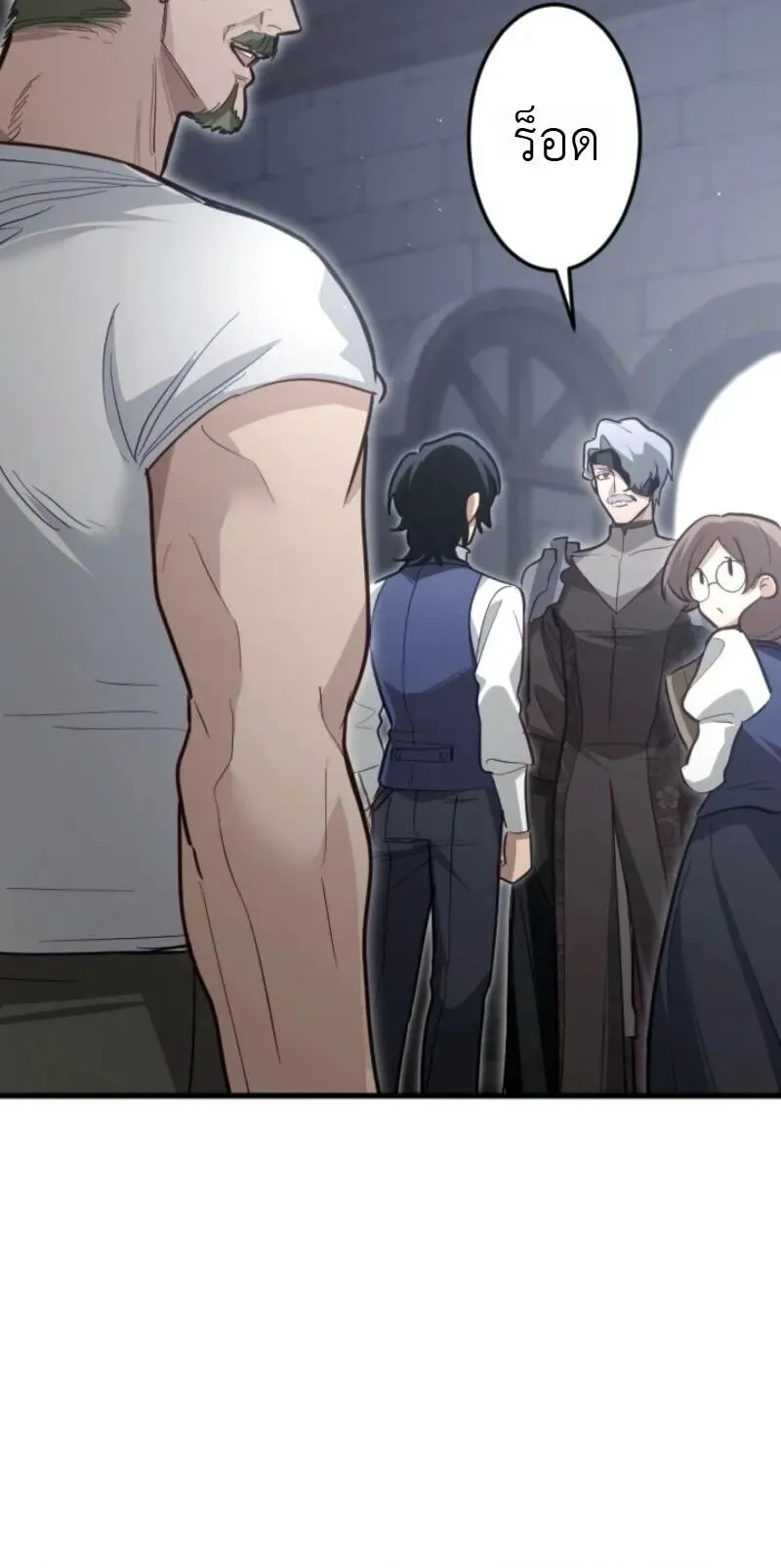 The Magic Theory of the Regressed Sword Saint ตอนที่ 18 หน้า 10