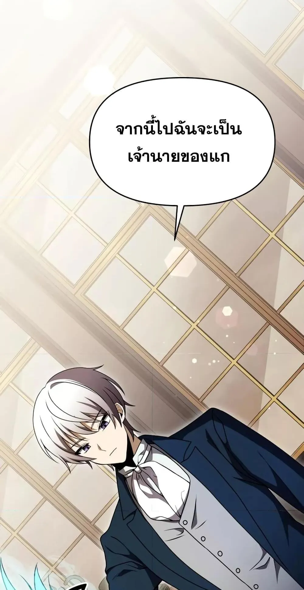 Terminally-Ill Genius Dark Knight ตอนที่ 10 หน้า 90