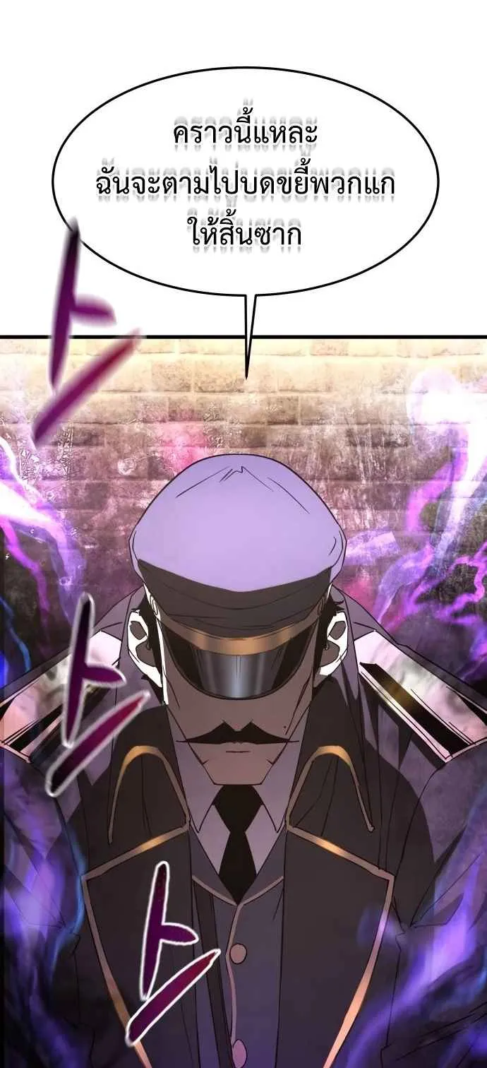 The Genius Mage Who Uses His Fists ตอนที่ 8 หน้า 77