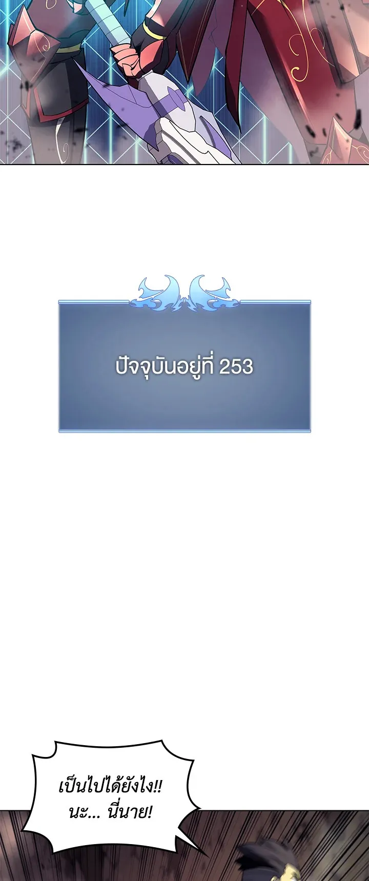 Overgeared ตอนที่ 91 หน้า 47