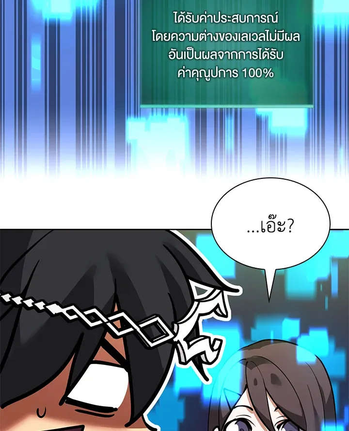Overgeared ตอนที่ 244 หน้า 184