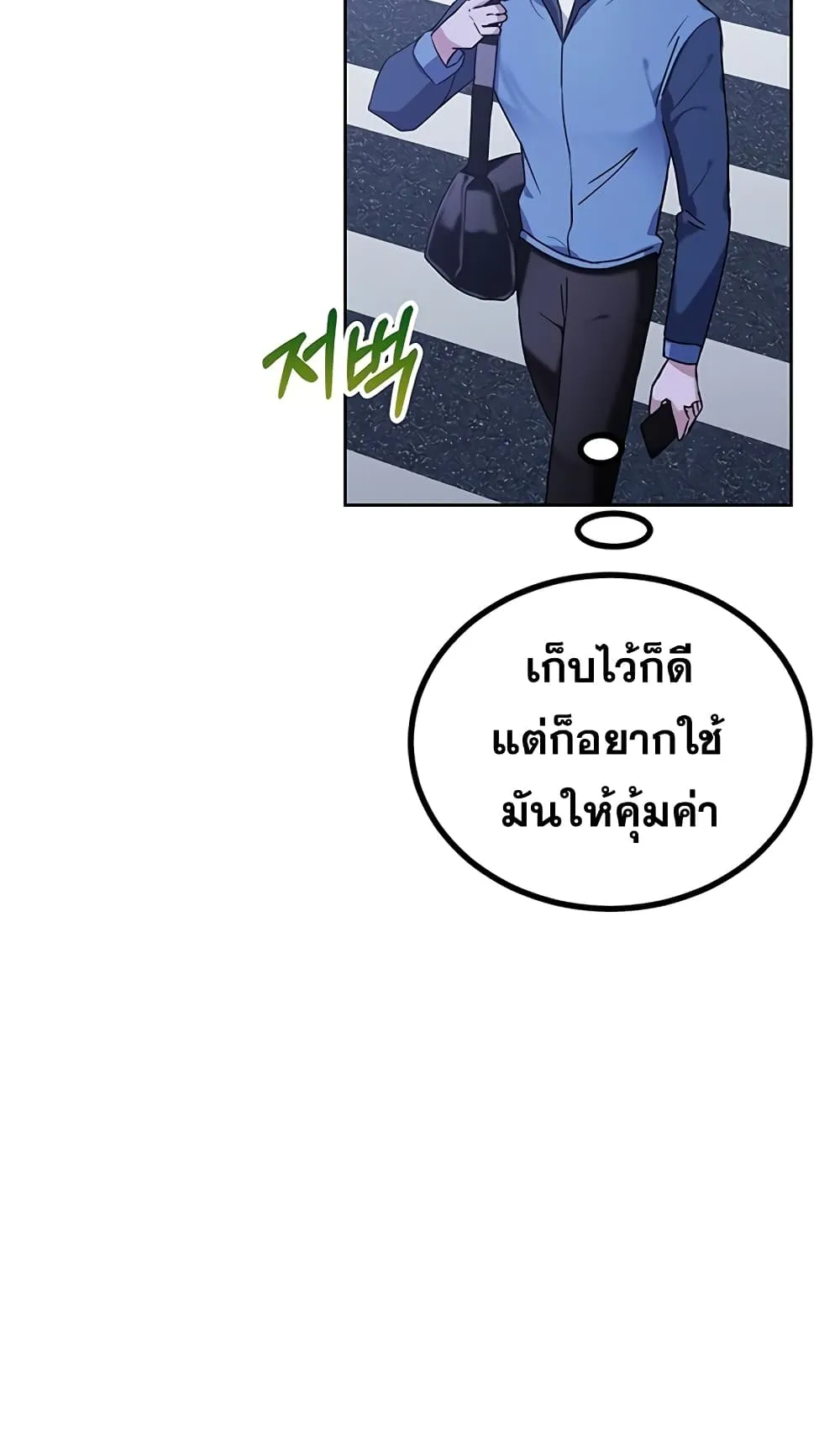 Transcension Academy ตอนที่ 6 หน้า 29