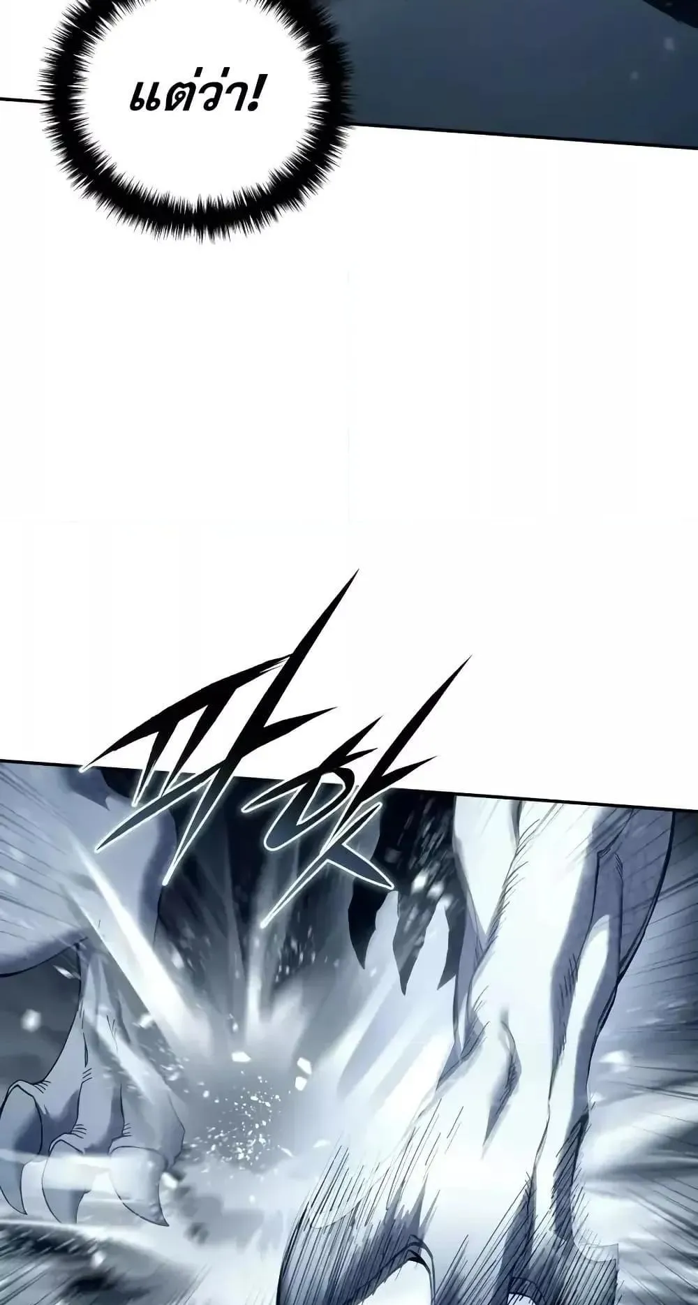 Star-Embracing Swordmaster ตอนที่ 74 หน้า 12