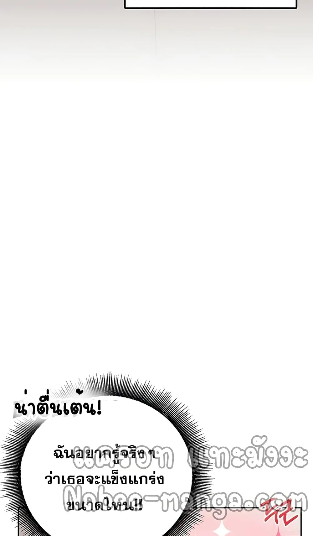 Transcension Academy ตอนที่ 6 หน้า 105