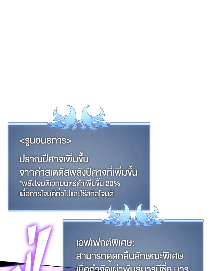 Overgeared ตอนที่ 169 หน้า 181
