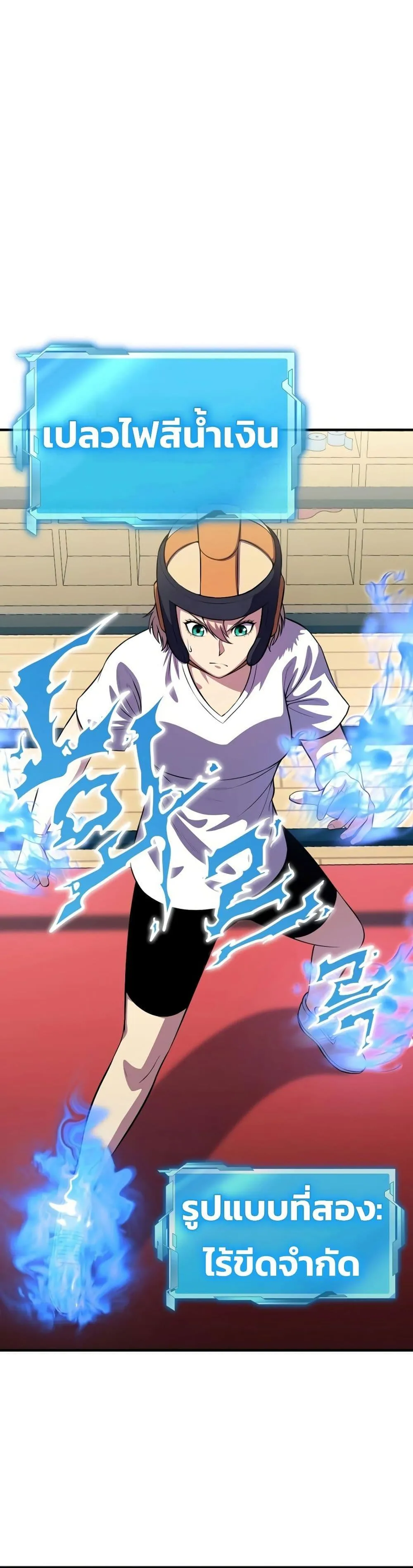 Academy Reincarnation Hero การหวนคืนของวีรบุรุษแห่งสถาบัน ตอนที่ 18 หน้า 6