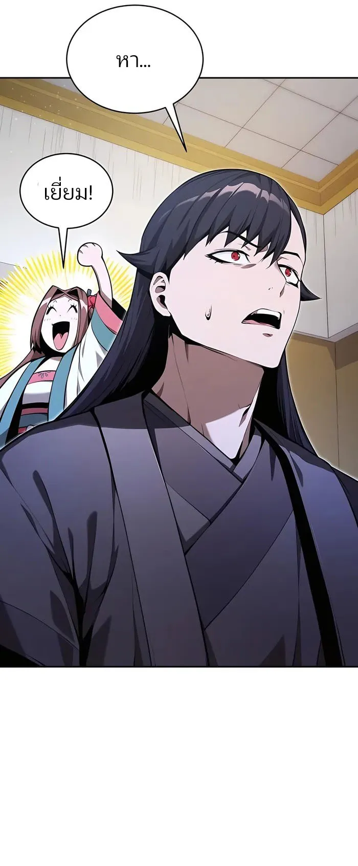 The Anxious Demon Cult Leader ตอนที่ 5 หน้า 59