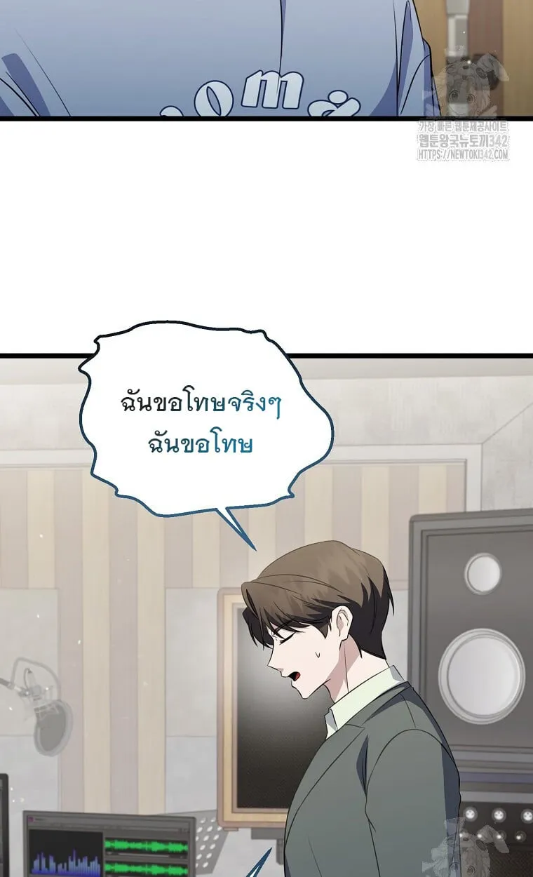 The Crazy Genius Composer Returns ตอนที่ 23 หน้า 58