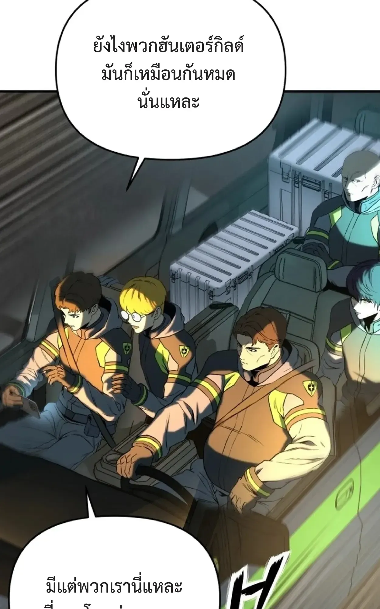 Nation-Class Dungeon Architect ตอนที่ 1 หน้า 19