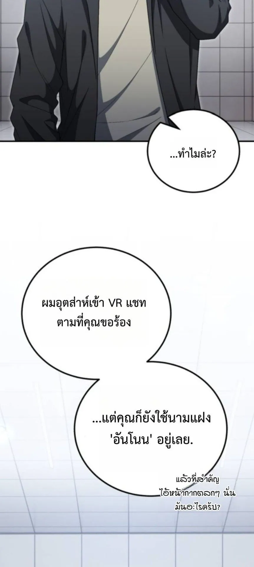 Apocalypse Veteran ตอนที่ 15 หน้า 44