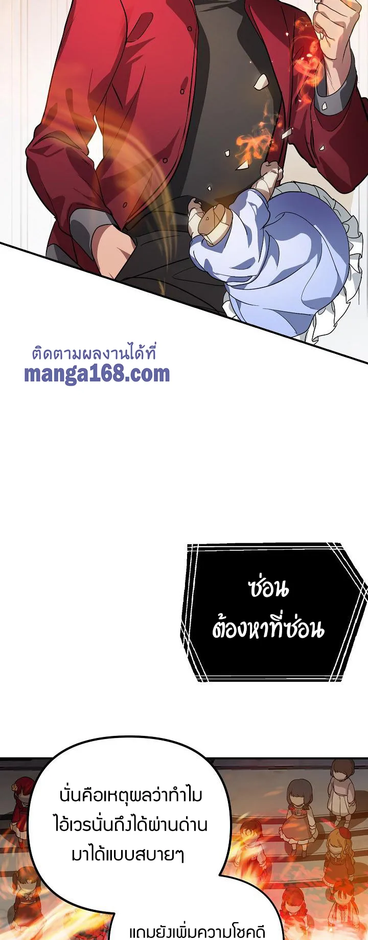 SSS-Class Suicide Hunter ตอนที่ 14 หน้า 17