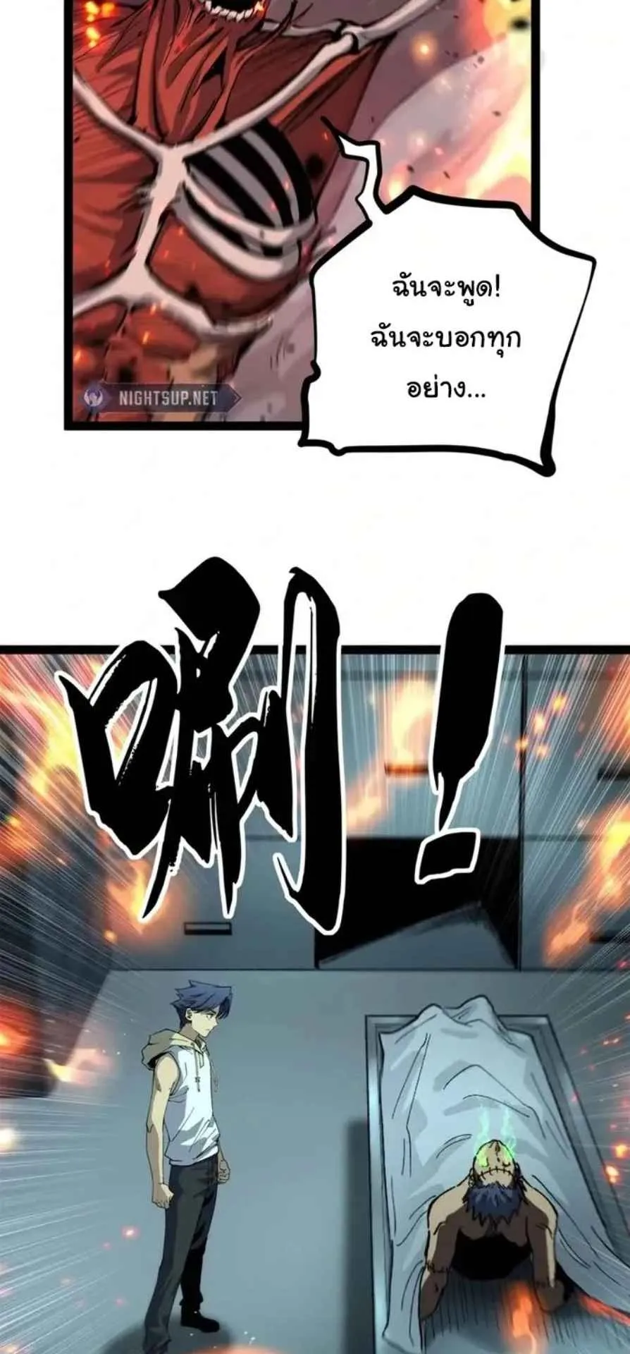 Gatekeeper of the Boundless Worlds ตอนที่ 29 หน้า 17