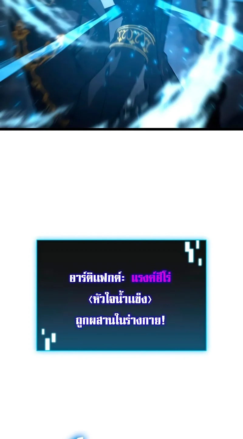 Insanely-Talented Player ตอนที่ 3 หน้า 49