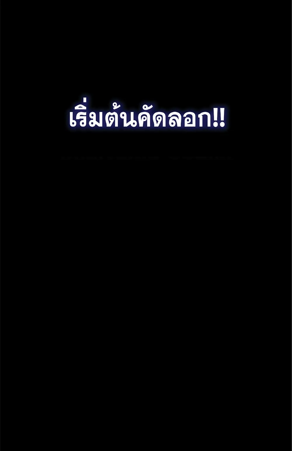 Your Talent is Mine ตอนที่ 5 หน้า 4