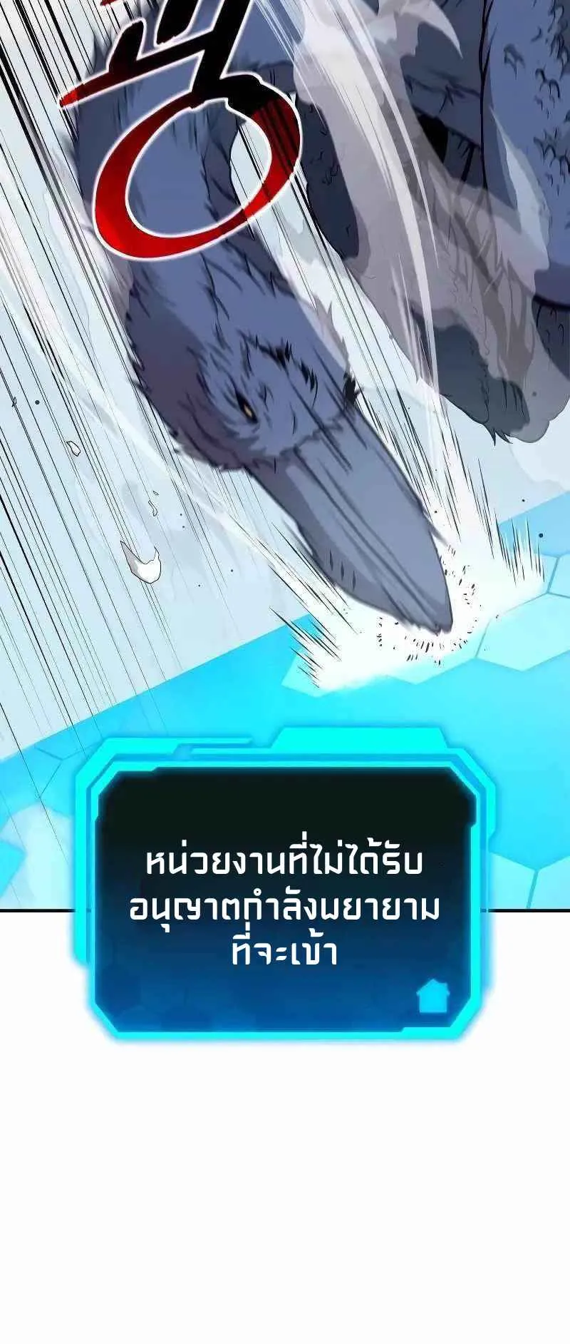 Absolute Person in Every Corner ตอนที่ 3 หน้า 53