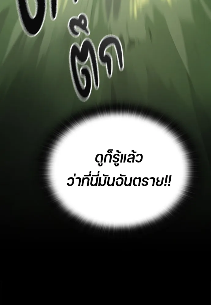 Healing Life Through Camping In Another World ตอนที่ 1 หน้า 157