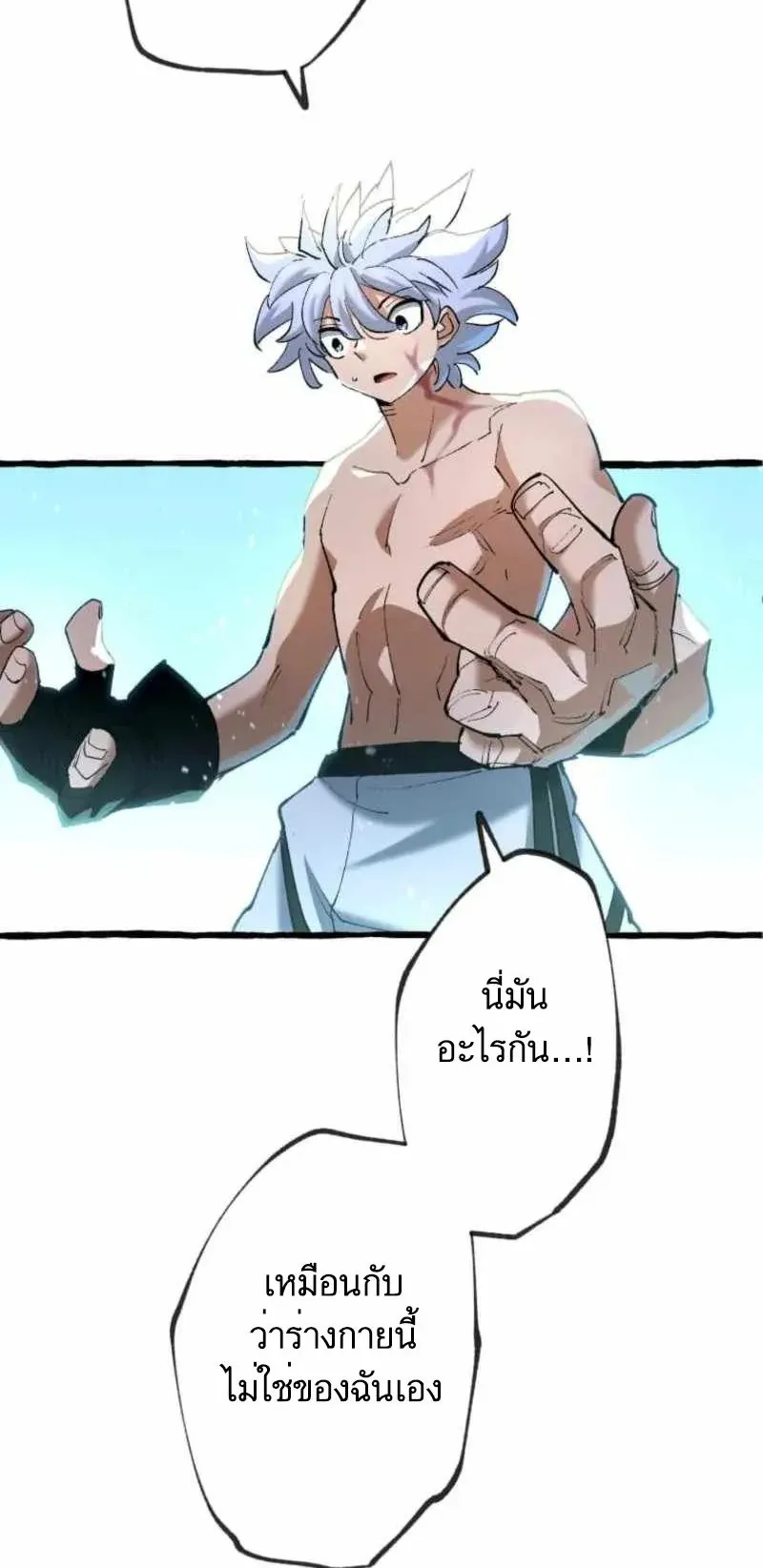 The Low-Level Knight, Unrivaled by Forbidden Flames ตอนที่ 3 หน้า 57