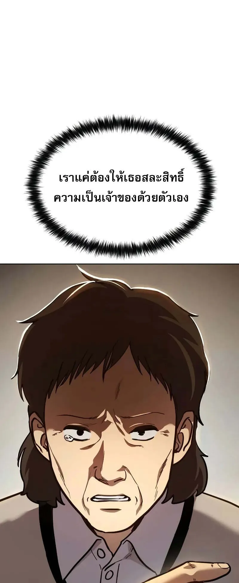 Laws of The Good Child ตอนที่ 9 หน้า 28