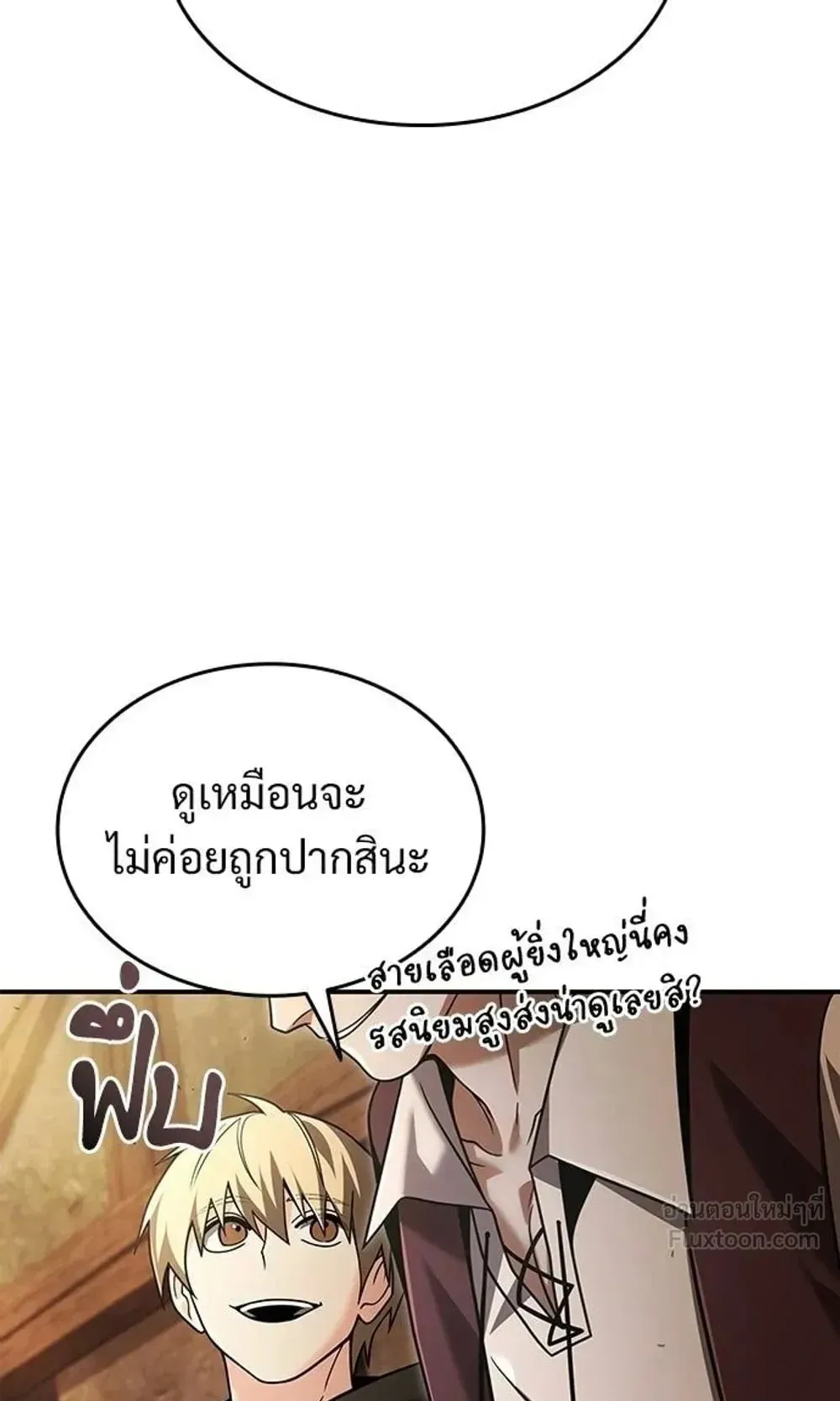 A Cadet Becomes a Prophet ตอนที่ 43 หน้า 78