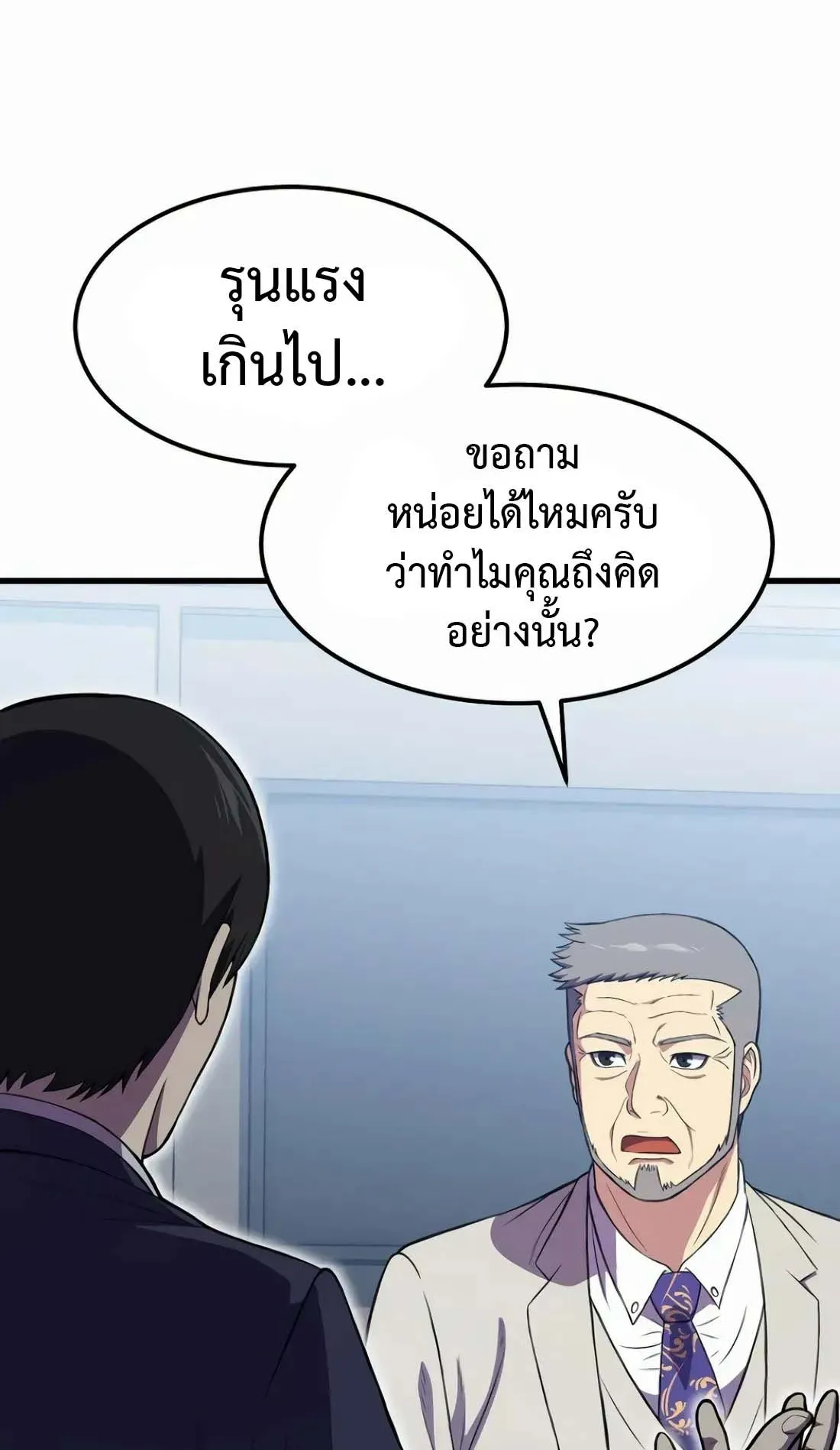 Academy Reincarnation Hero การหวนคืนของวีรบุรุษแห่งสถาบัน ตอนที่ 7 หน้า 114