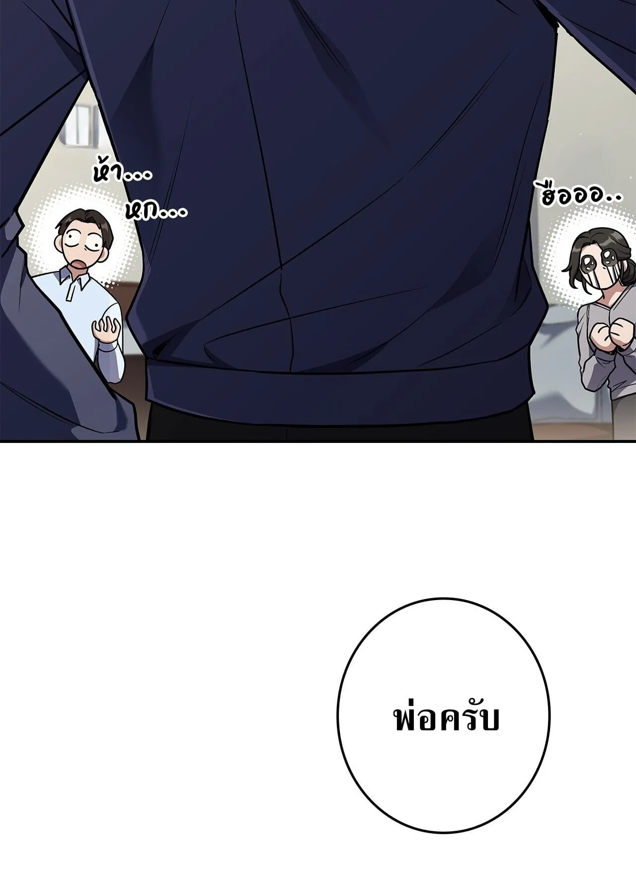 Only I Have an EX-Grade Summon ตอนที่ 32 หน้า 52