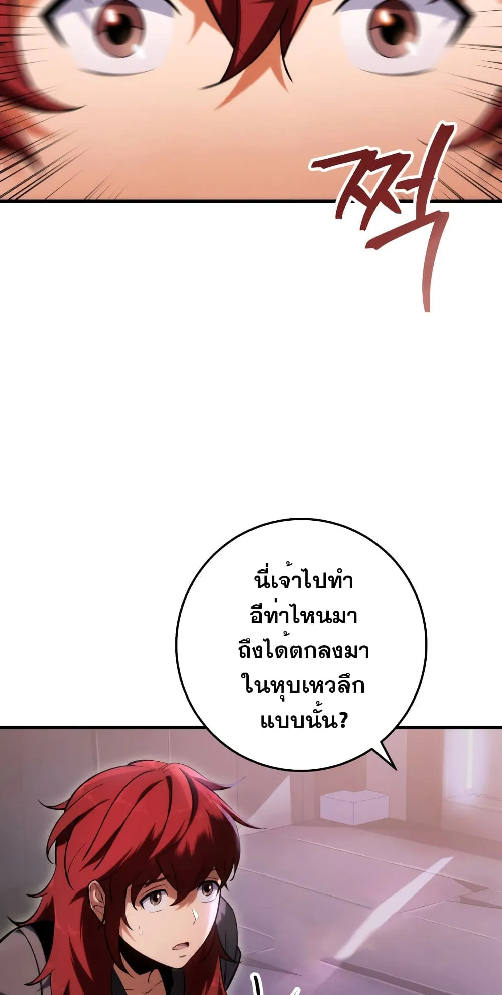 Heavenly Inquisition Sword ตอนที่ 7 หน้า 34