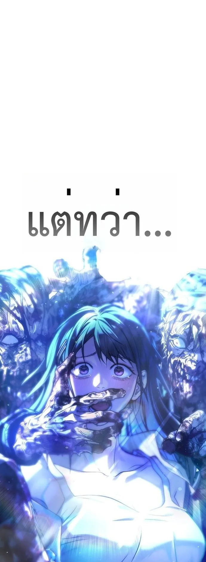 Zombie Papa ตอนที่ 1 หน้า 59