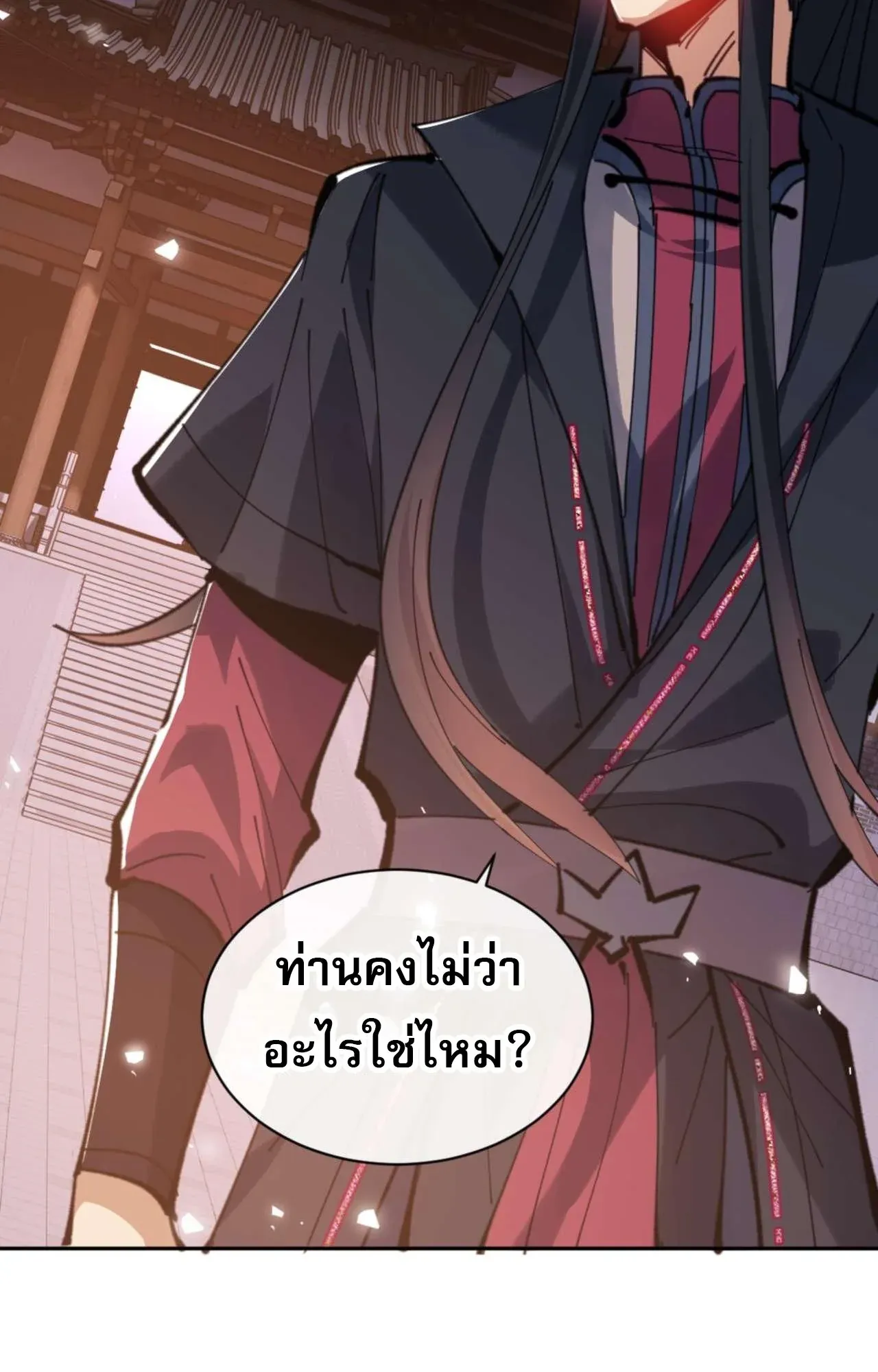Devious Son of Heaven ตอนที่ 108 หน้า 52
